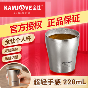 金灶钛茶杯主人杯双层防烫茶具