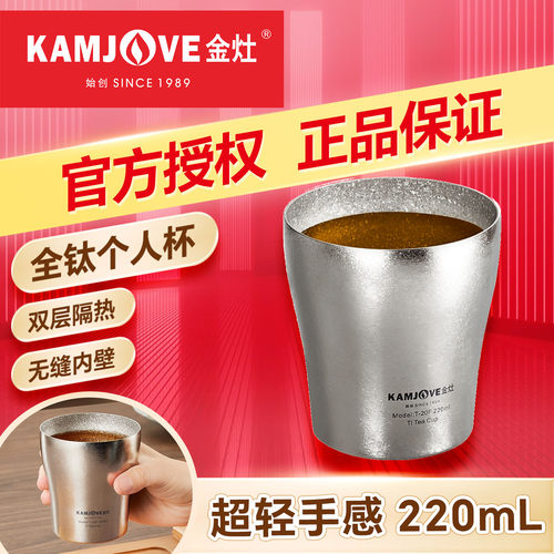 金灶钛茶杯主人杯双层防烫茶具