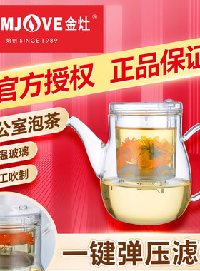金灶明尊EC-21玻璃飘逸杯泡茶壶高端茶水分离飘逸壶过滤内胆茶壶