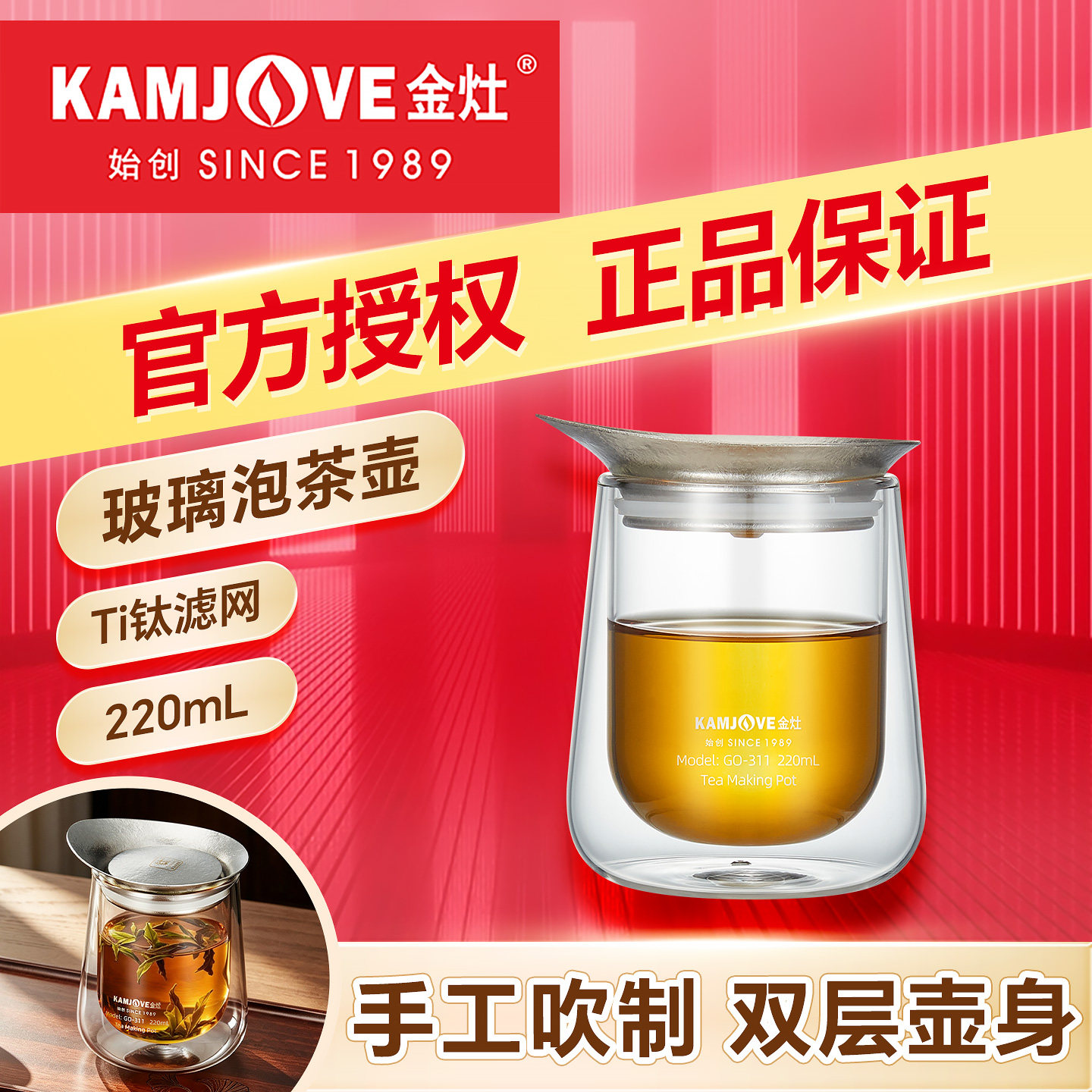 金灶家用泡茶壶纯钛滤网玻璃茶壶