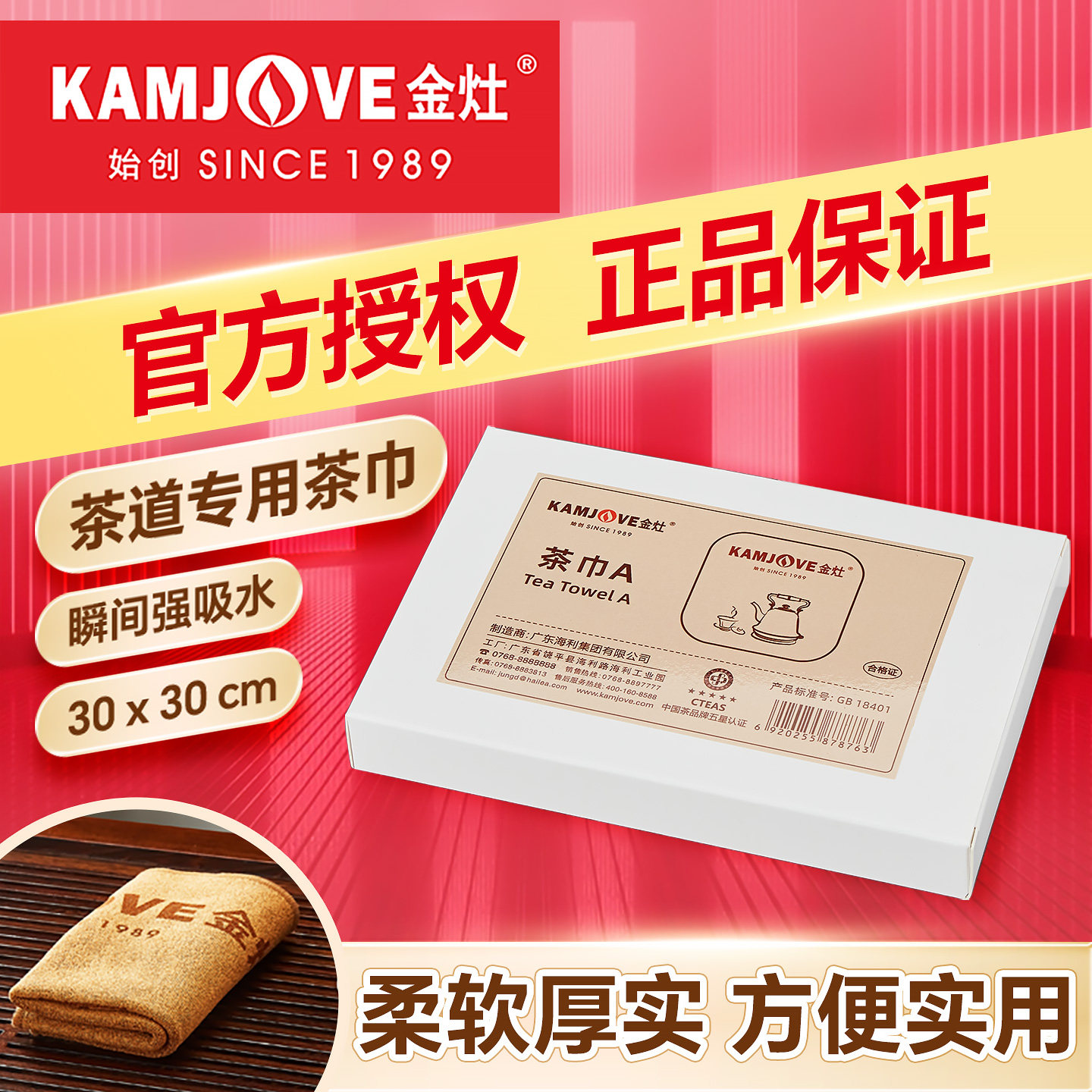 金灶原厂吸水茶巾布吸水高档茶桌专用毛巾禅意风茶布功夫茶巾配件