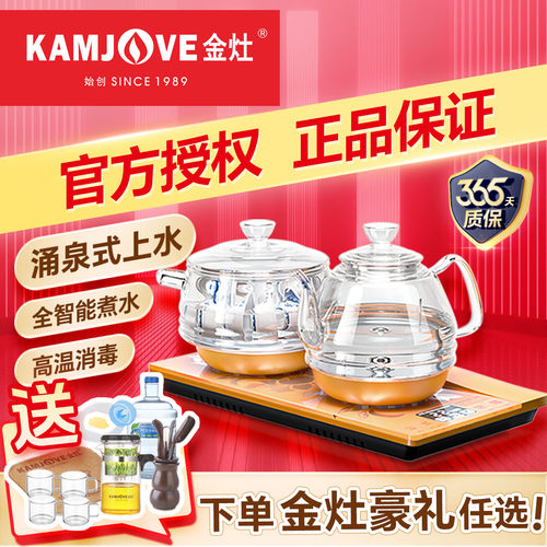 金灶H9全自动烧水壶茶台泡茶专用