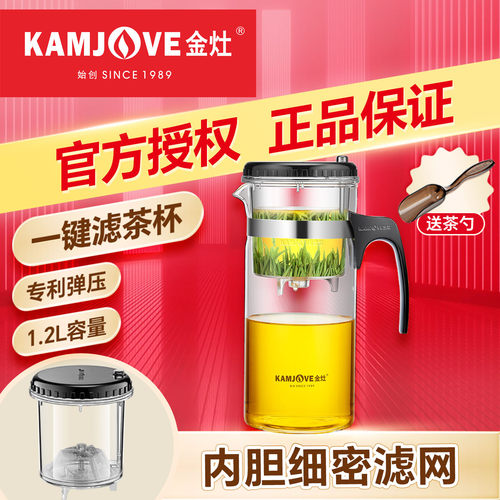 金灶飘逸杯大容量按压玻璃泡茶壶