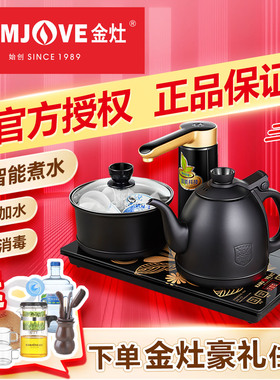 金灶k9黑色全自动烧水壶泡茶专用家用茶台电水壶恒温一体电热水壶