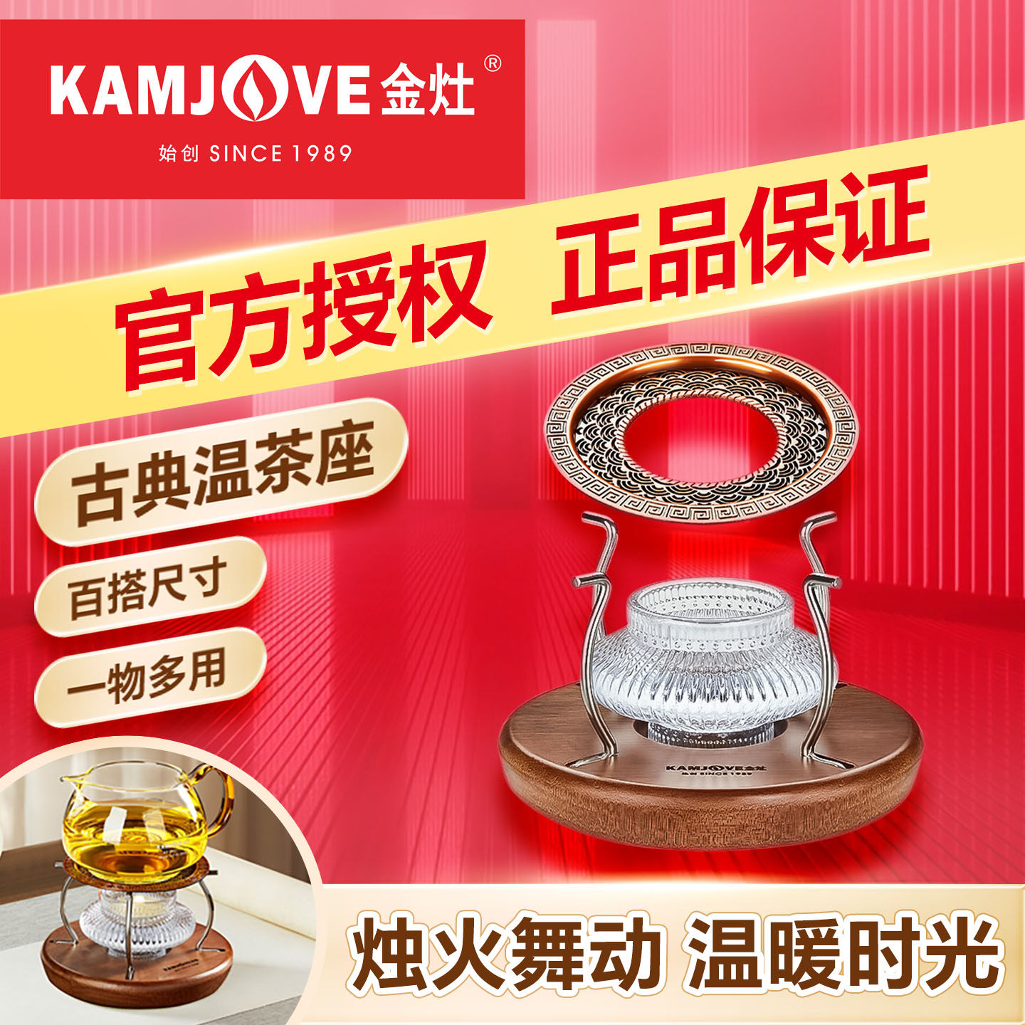 金灶暖茶炉蜡烛加热茶壶暖茶底座
