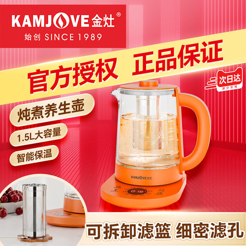 金灶HT-360多功能养生壶自动保温