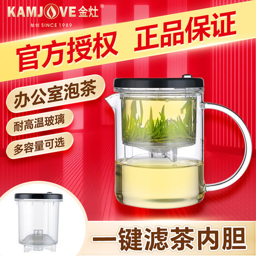 金灶明尊玻璃飘逸杯办公室泡茶壶