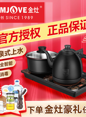 金灶H-K9黑色版全自动烧水壶底部上水家用智能保温一体电热水壶