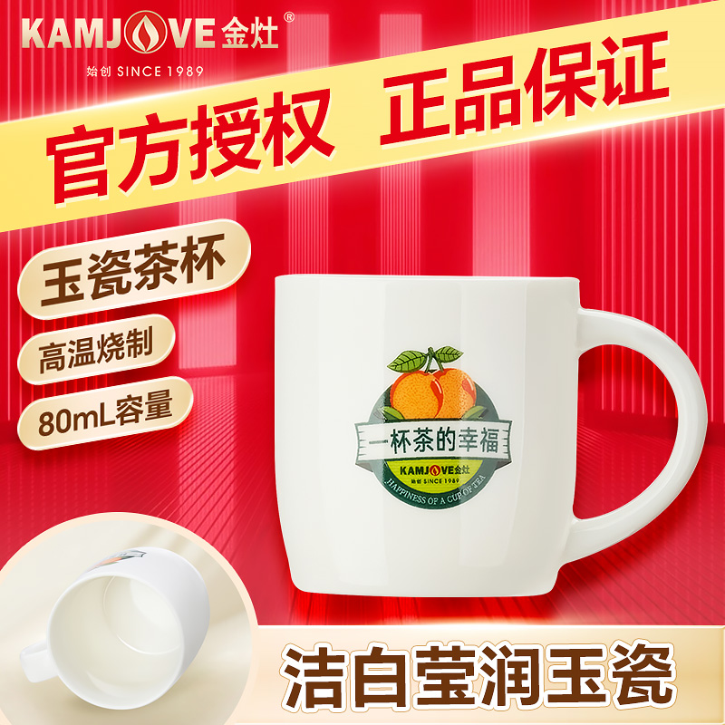 金灶马克杯新款高颜值陶瓷茶杯