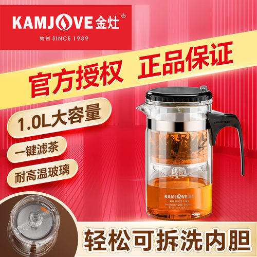 金灶飘逸杯家用内胆可拆洗泡茶壶