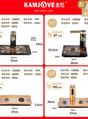 金灶K9H9H-K9全自动烧水壶底座K7K6H7单炉原厂配件G9G7V2原装底座