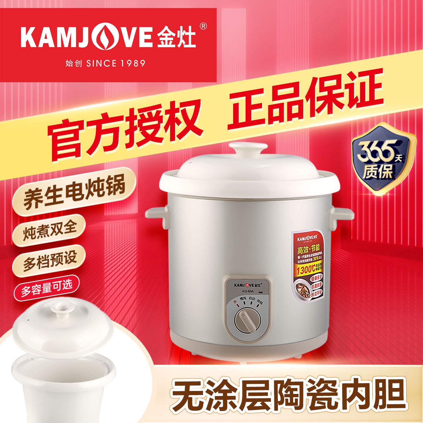 金灶KU-60A电炖锅陶瓷煲汤家用自动多功能旋钮煮粥锅电砂锅炖汤锅
