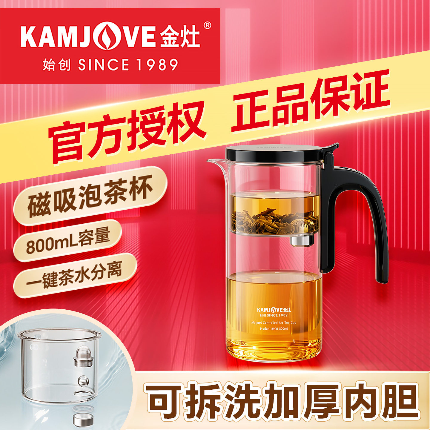 金灶磁控式飘逸杯家用玻璃泡茶壶