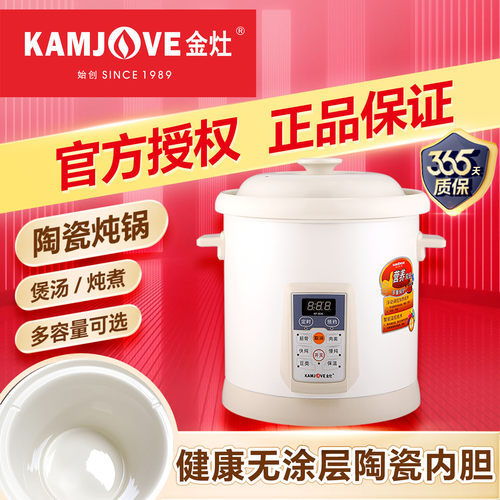 金灶电炖锅全自动家用煮粥煲汤锅