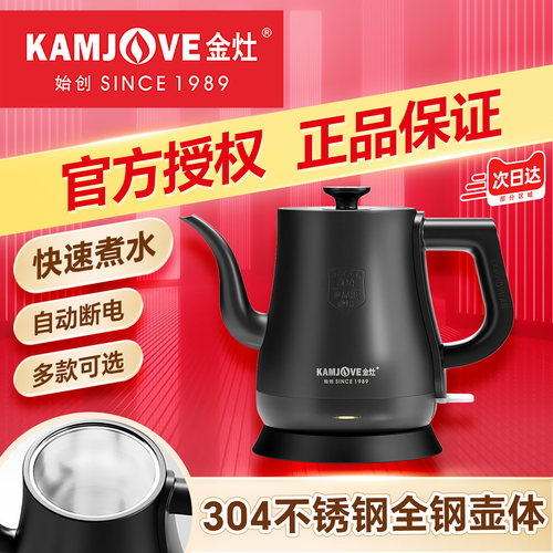 金灶全自动烧水壶泡茶专用电水壶