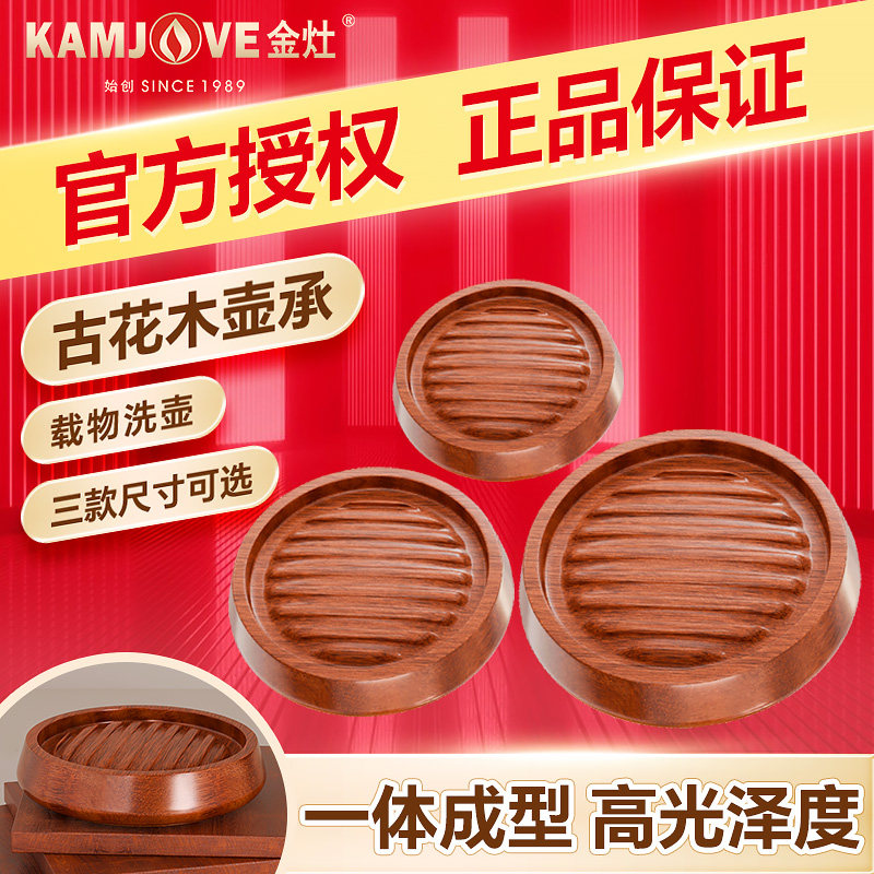 金灶古花木壶承实木壶垫干泡台壶托泡茶茶托杯垫茶壶底座茶具配件