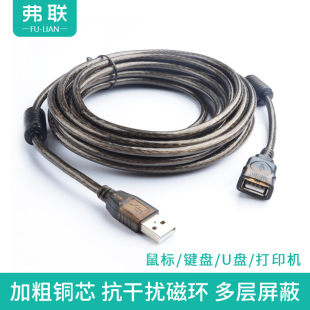 电脑公对母数据线鼠标键盘U盘LED显示屏加长10米 usb2.0延长线5米