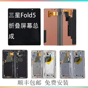 适用三星折叠ZFold5 fold4 F9460 fold3 F9260维修换屏幕总成