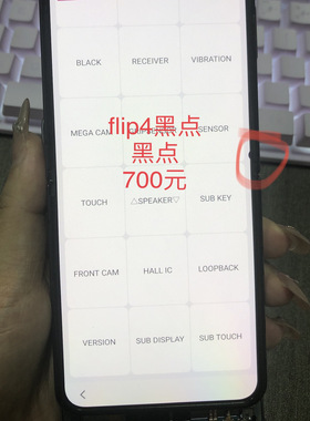 适用于三星zflip4代f7210屏幕总成瑕疵屏幕触摸正常黑点屏彩点屏