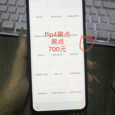 适用于三星zflip4代f7210屏幕总成瑕疵屏幕触摸正常黑点屏彩点屏