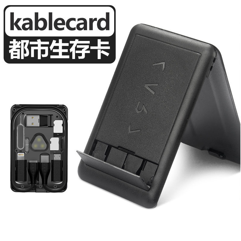 kablecard多功能都市生存卡数据线收纳旅行便携整理包无线充电器