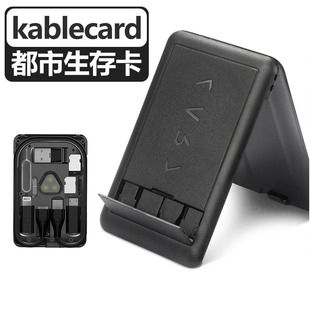 kablecard多功能都市生存卡数据线收纳旅行便携整理包无线充电器