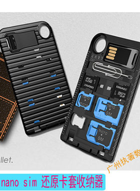 数码超薄创意手机转换工具取卡针