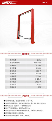上海4.2吨龙门举升机汽车维修双柱龙门式举升机升降机