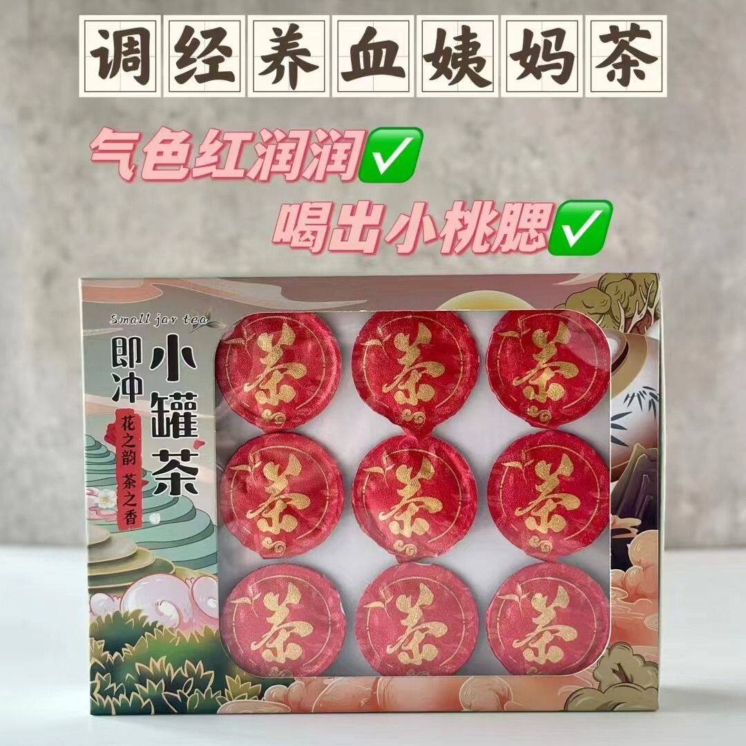 阿胶人参黑糖姜枣茶即冲小罐茶女性调经暖宫姨妈茶养生组合花茶