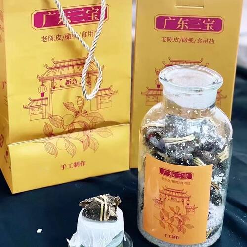 广东三宝扎陈皮咸榄禾秆草润喉茶正宗新会特产老陈皮腌制500g礼盒