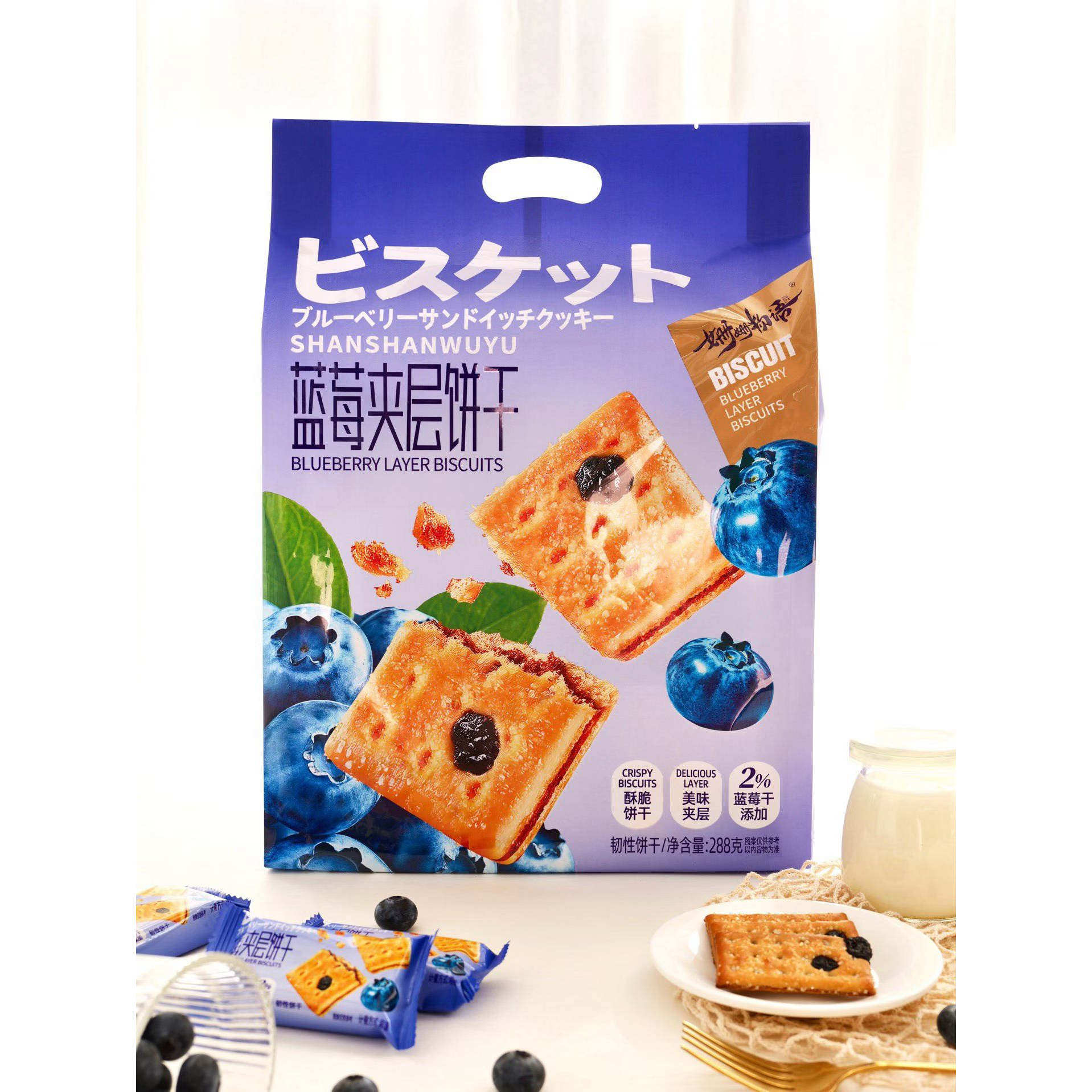 网红蓝莓薄脆夹层饼干提子葡萄酥脆办公室解馋休闲零食下午茶小吃