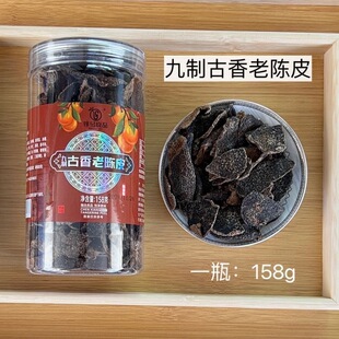 锋记良品九制古香老陈皮广东潮汕特产正宗开罐即食泡水冲水消积食