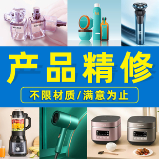 专业产品精修ps修图p图片后期处理淘宝主图设计美工修片美化海报