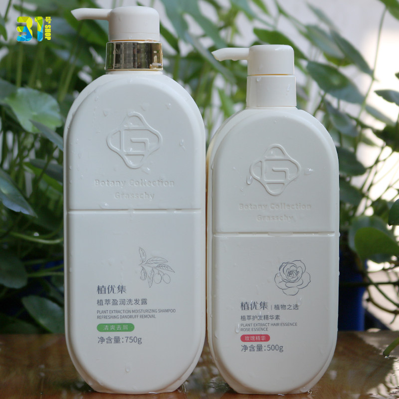 植优集植萃玫瑰精华素护发素图片