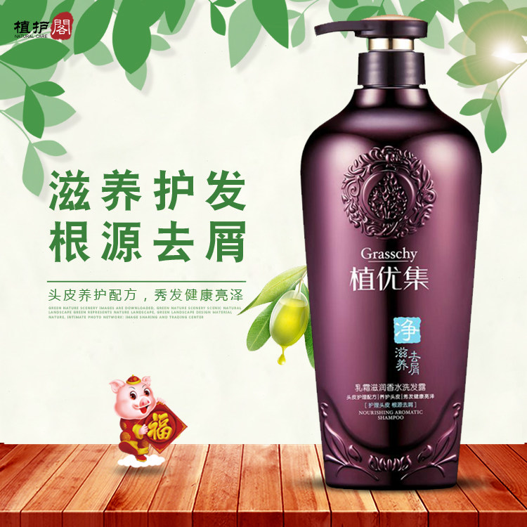 正品包邮植优集【净】750g精华图片