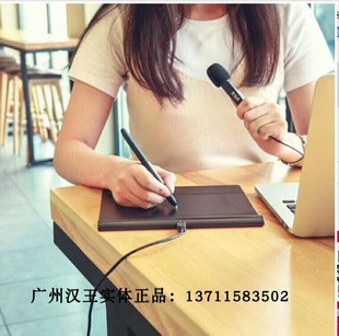 汉王笔Q先锋+语音版PLUS电脑写字板输入语音录入手写板网课感应板