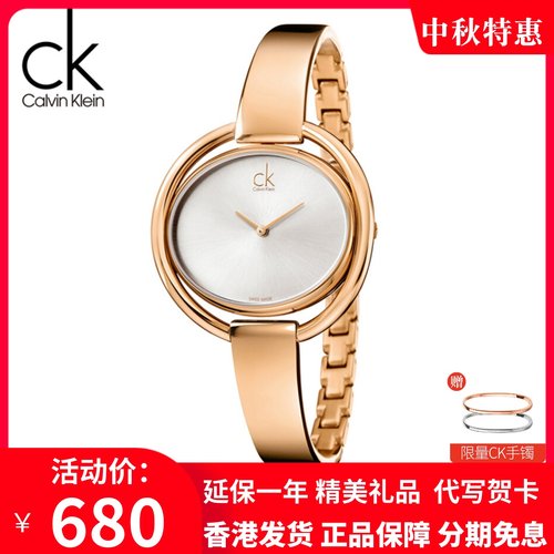 正品瑞士ck手表女表简约时尚手镯