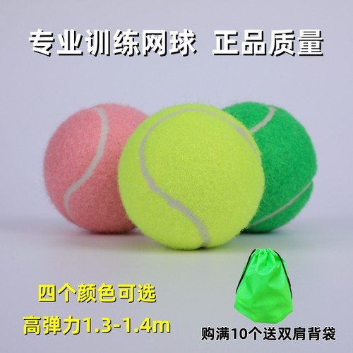 铭义兄弟高弹力训练网球四色可选