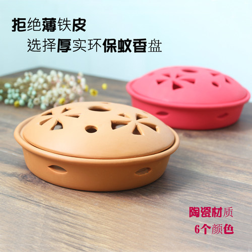 创意陶瓷蚊香盘带盖蚊香托蚊香盒大号蚊香炉防烫家用蚊香架接灰盘 - 封面