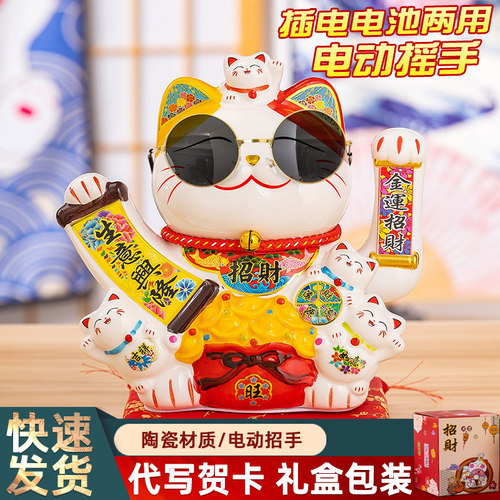 2026新款陶瓷招财猫摆件自动摇手