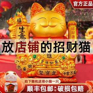 招财猫摆件新店开业礼品自动招手收银前台生意兴隆摇手 放店铺