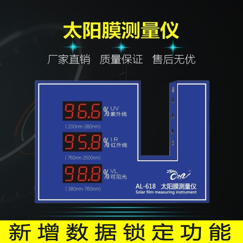 高档欧化龙太阳膜测试仪器透光率测试仪光学玻璃镜片测试仪汽车膜