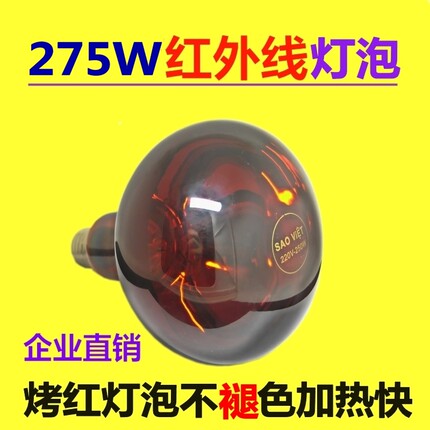 欧化龙太阳膜测试灯泡红外线灯泡红外线烤灯灯泡检测仪红外线灯泡