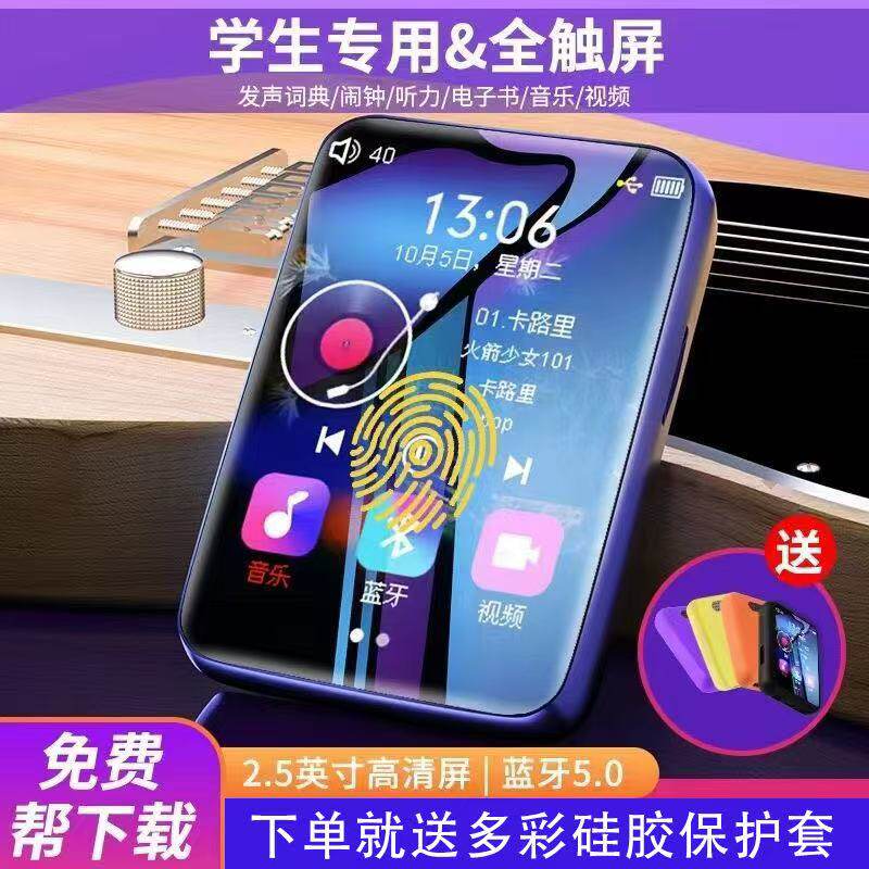 蓝牙mp3mp4随身听学生版高中生专用播放器mp5mp6小说听歌
