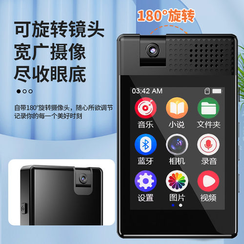 mp4可拍照mp3随身听学生版可外放触屏版听歌看小说专用p5运动相机