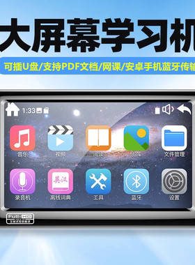 全面屏MP4触摸屏MP5播放器MP3随身听学生版便携式mp6看小说可插卡