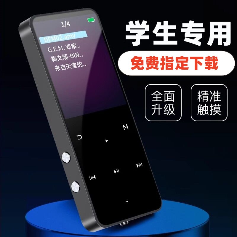 mp3随身听学生版音乐蓝牙mp4播放器高中生听歌看小说专用英语m