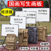 国画写生画板画架套装 磁性毛毡折叠户外四尺斗方三开便携写生画夹