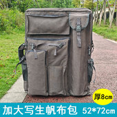 加大容量52 72帆布写生画袋4开A2国画画具包美术艺考画包画板写意