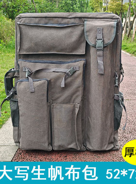 加大容量52*72帆布写生画袋4开A2国画画具包美术艺考画包画板写意